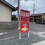 ラーメン鈴蘭 - 