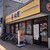 松屋 - 外観写真:
