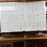 友良 - 2025年7月14日の白板メニュー