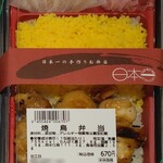 日本一 - 料理写真: