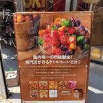 キャラメルポップコーンカンパニー - 