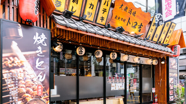 大衆酒場トロ吉のご予約 - 湯島/居酒屋 | 食べログ