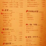 菅乃屋 - ランチメニュー