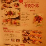 菅乃屋 - ランチメニュー