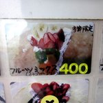 クレープハウス ピーナッツ - (2014,09/20)