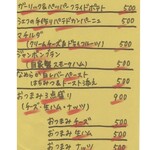 フレンチ大衆食堂 ボッチ - 