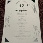 ラ スフォリーナ - 