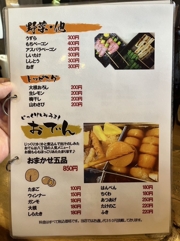 メニュー写真 : 焼き鳥八丁目 （やきとりはっちょうめ） - 旭川/居酒屋