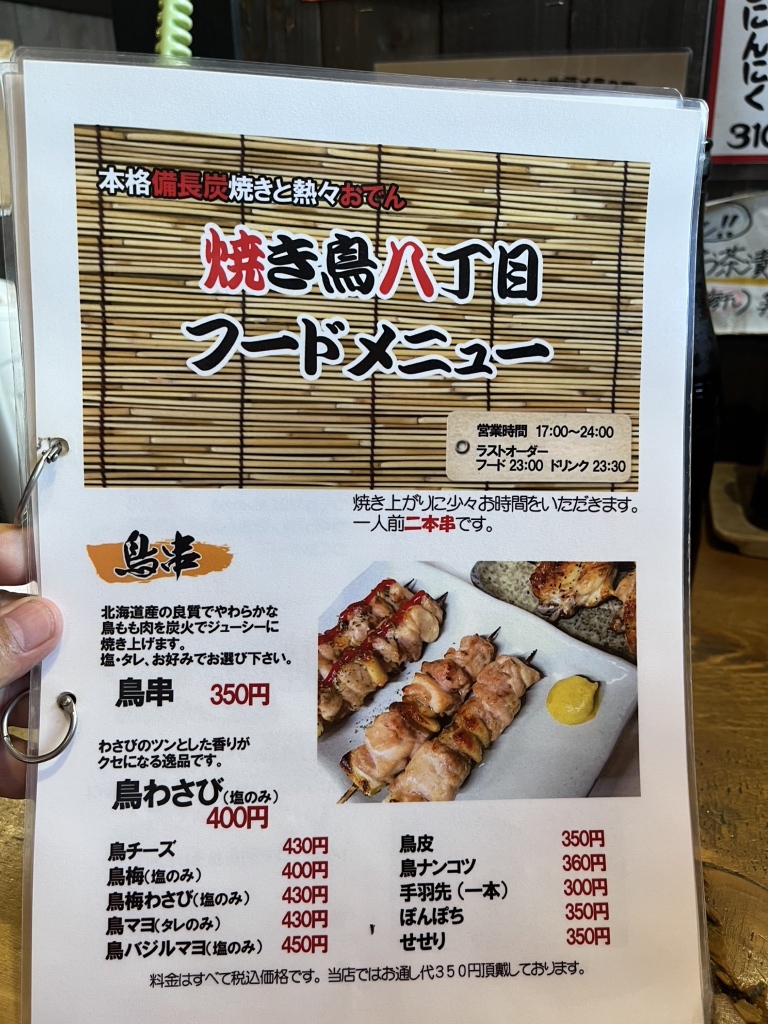 焼き鳥様　確認用ページ やきとり様専用 焼き鳥様専用 焼き鳥様専用＊