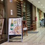 餃子とスパークリング バブルス - 波へいの裏です