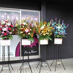 アサイー工房 - 開店祝いのお花
