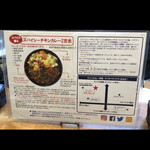 ホールスパイスカレー青藍 - 