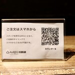 餃子とスパークリング バブルス - スマホで注文