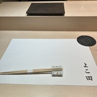 新宿 鮨 よこ田 - 