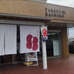 竹時カフェ - 
