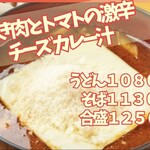 国分寺　甚五郎 - 