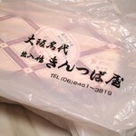 出入橋きんつば屋 - 