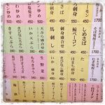 大衆割烹 寿久 - 壁の短冊