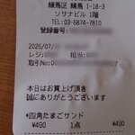 うん間違いないっ! - 