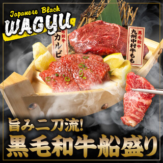 贅を極めし逸品◎【旨み二刀流！黒毛和牛船盛り】