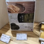甘味処鎌倉 広島LECT店 - 