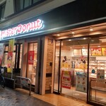 ミスタードーナツ - 