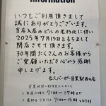 モスバーガー 目黒駅西口店 - 