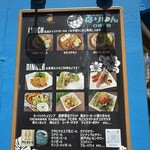 南国キッチン はりゆん - 