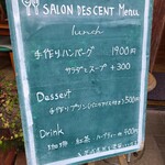 サロン デ サン - 