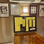 そね田やきとりや - 