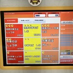 中華そば カヤノヤ - 