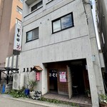 そね田やきとりや - 