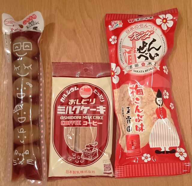 Oishii Yamagata Plaza photo 3