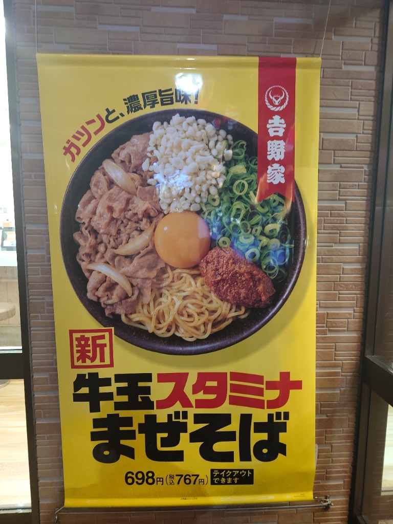 メニュー写真 : 吉野家 第二阪和浜寺店 - 石津/牛丼 | 食べログ