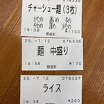 家系ラーメン樹道家王道乃印 - 