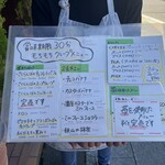 アンジェリック ヴォヤージュ - 