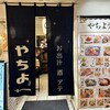 やちよ 仙台エスパル店