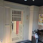 京都 鮨 もと樹 - 