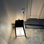 京都 鮨 もと樹 - 