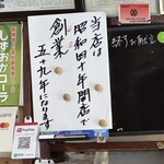 うなぎ釜めし藤田 - 