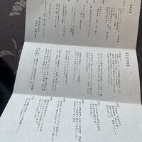 横浜 星のなる木 - 