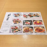 意気な寿し処阿部 青山店 - 