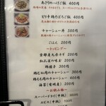 らーめん 鶏喰 - 