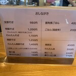 支那そば なかじま - 角煮ごはん（この日は売り切れ）食べたかった！　人気店は早めに行かなくてはですね。