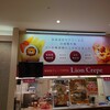Lion Crepe フレスト松井山手店