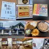 ゆで太郎 苫小牧トラックステーション店