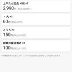 すみび和くら - 