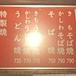 ふみやお好み焼 - 