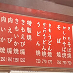 ふみやお好み焼 - 