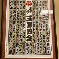 日本橋いづもや - 